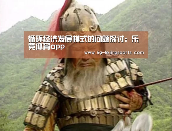乐竞体育app