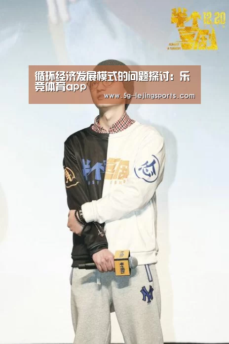 乐竞体育