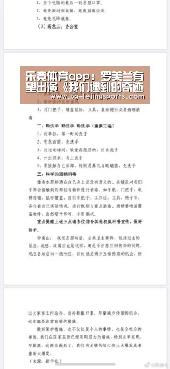 乐竞体育下载